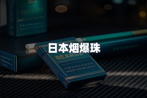 云霄香烟批发